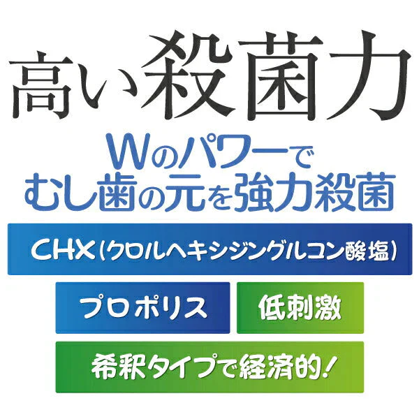 オーラルクールCHX(100ml)1本とCHジェルガード(90g)1本のCHXパーフェクト予防セット【メール便送料無料】