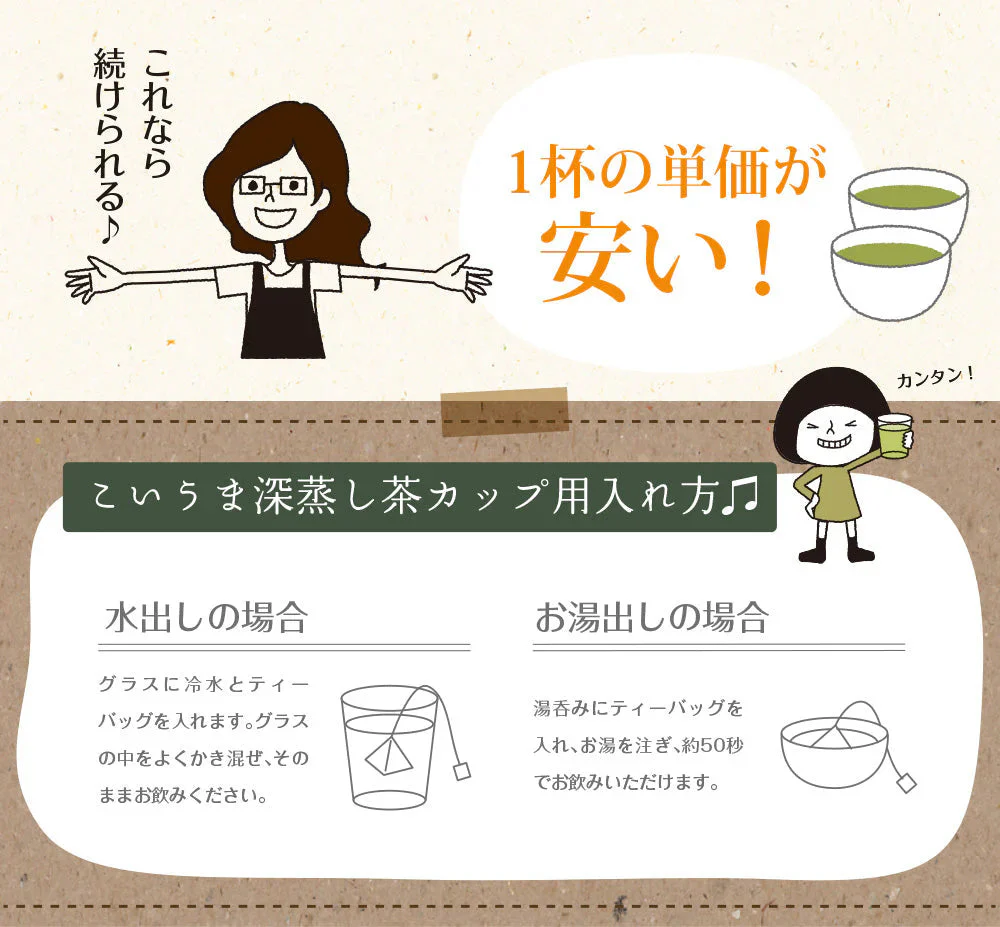 【3個セット】日本橋いなば園 こいうま深蒸し茶ティーバッグ カップ用 2g×20包 メール便送料無料 いなば園 水だし 水出し茶 ギフト 贈り物 プレゼント 香典返し 贈答 内祝い お茶 ティー 手土産 プチギフト 深蒸し煎茶 お礼 茶匠庵
