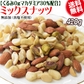 くるみ0g 【マカダミアナッツ30%配合】 ミックスナッツ  420g×1袋 無塩・無添加 割れマカダミアナッツ(小粒) 素焼きアーモンド  割れカシューナッツ ナッツ おつまみ おやつ 送料無料 メール便