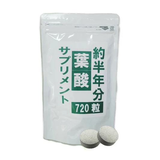 北日本科学 たっぷり大容量約半年分 葉酸 サプリメント 720粒