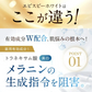 しみ 薬用美白原液エビスビーホワイト10ml トラネキサム酸 グリチルリチン酸ジカリウム 肌荒れ ニキビ メB
