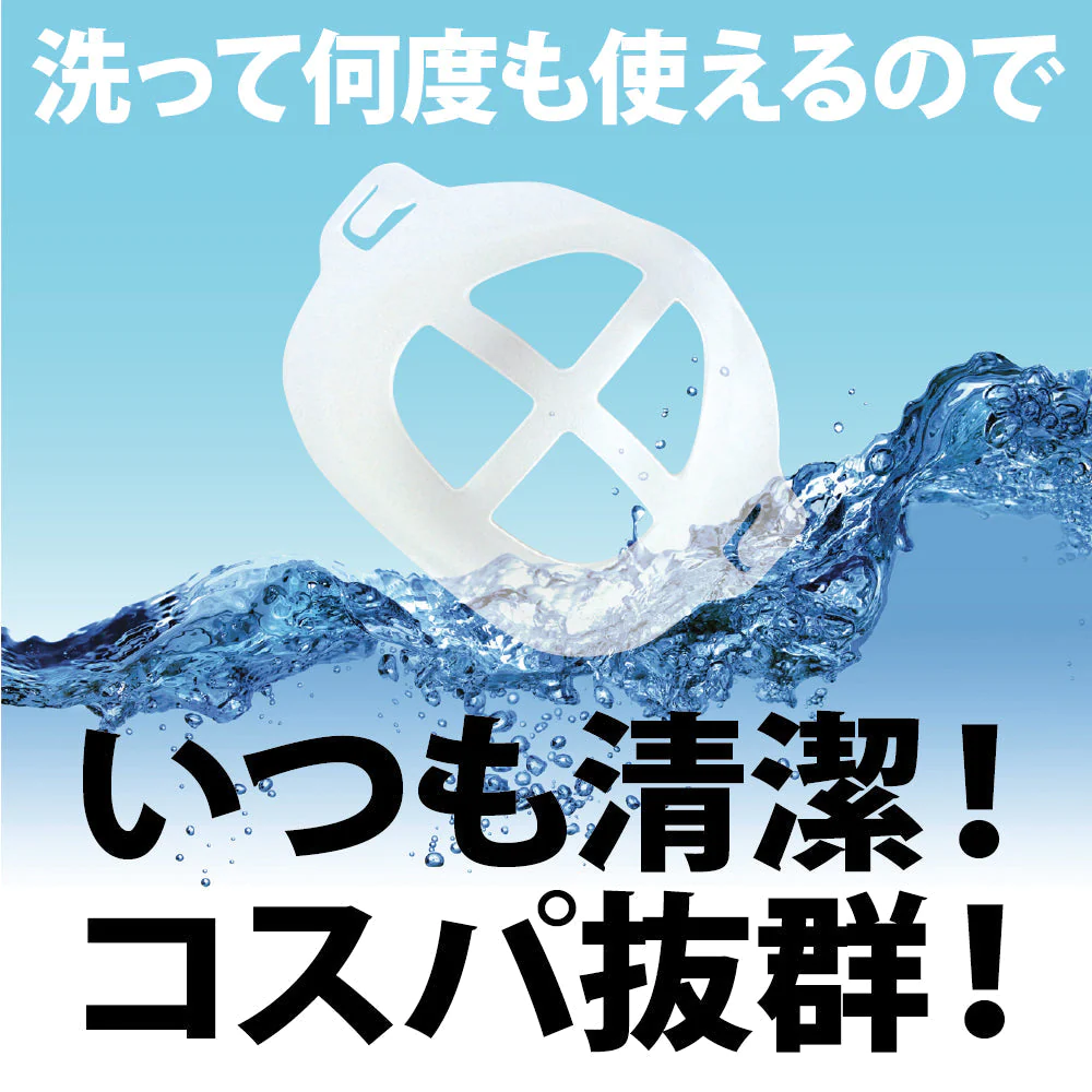 マスク フレーム マスク 3D マスク 立体 マスク ブラケット マスク ホルダー マスク スペーサー マスク インナー マスク ガード マスク インナーフレーム マスク 呼吸が楽 マスク ほね マスク 隙間 5枚