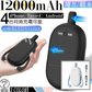 「在庫処分商品」「ホワイト」モバイルバッテリー 12000mAh 軽量 薄型 急速充電 スマホ充電器 携帯バッテリー 持ち運び便利 4台同時充電 残量表示 防災グッズ 緊急電源 PSE認証済