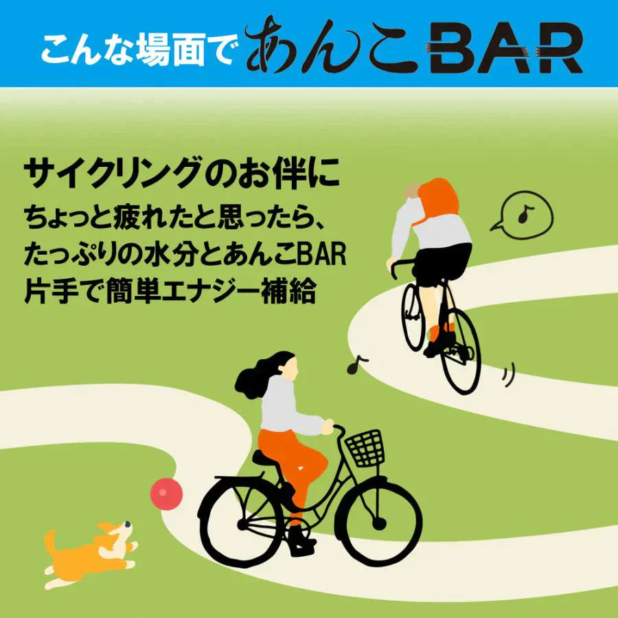 簡単エネチャージ あんこバー あんこBAR 10本 メール便限定 送料無料 サイクリング 登山に
