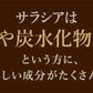 サラシア《約3ヶ月分》 送料無料 健康 サプリメント サプリ ダイエット サラシア  糖分 炭水化物【大容量】