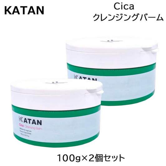 (2個セット)KATAN Cica カタン シカ クレンジングバーム 100g メイク落とし 洗顔 (送料無料)