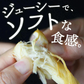 旨味たっぷり！燻製さきいか300g