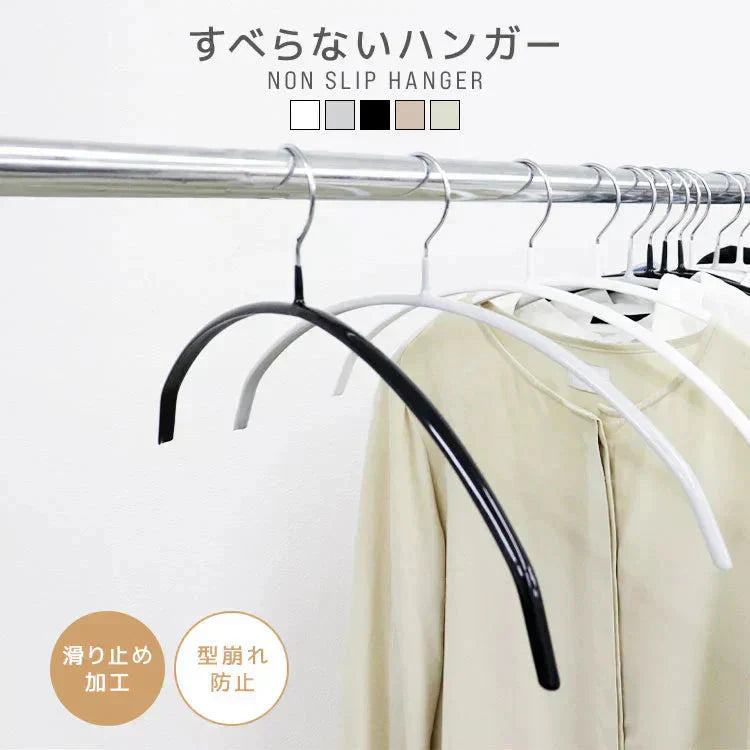 【ブラック】【20本セット】すべらないハンガー 落ちない 滑り止め PVCコーティング 防水 型崩れ防止 肩 跡がつかない アーチ型 ニット カーディガン スリムハンガー 三日月 乾湿両用