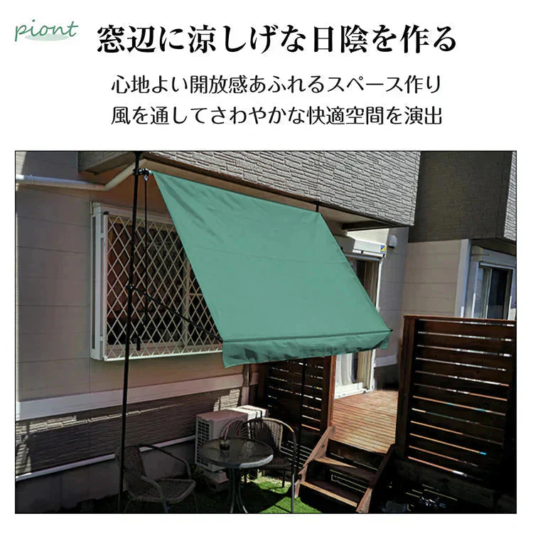 日よけシェード 「オレンジ」 サンシェード 庭 オーニング シェード オーニングテント 2m 日よけ つっぱり 突っ張り おしゃれ 日除けスクリーン 日除け 目隠し