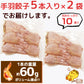 8秒に1本売れてる！手羽餃子 10本入 冷凍 餃子 国産鶏肉 惣菜 おかず 簡単調理 お取り寄せ グルメ 手羽先餃子 ビール おつまみ BBQ 人気 点心 送料無料 リュウジのバズレシピ