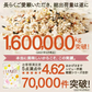 800g 完全国産 未来雑穀21+マンナン (400g×2袋) 雑穀米 送料無料【ご新規さん限定商品】