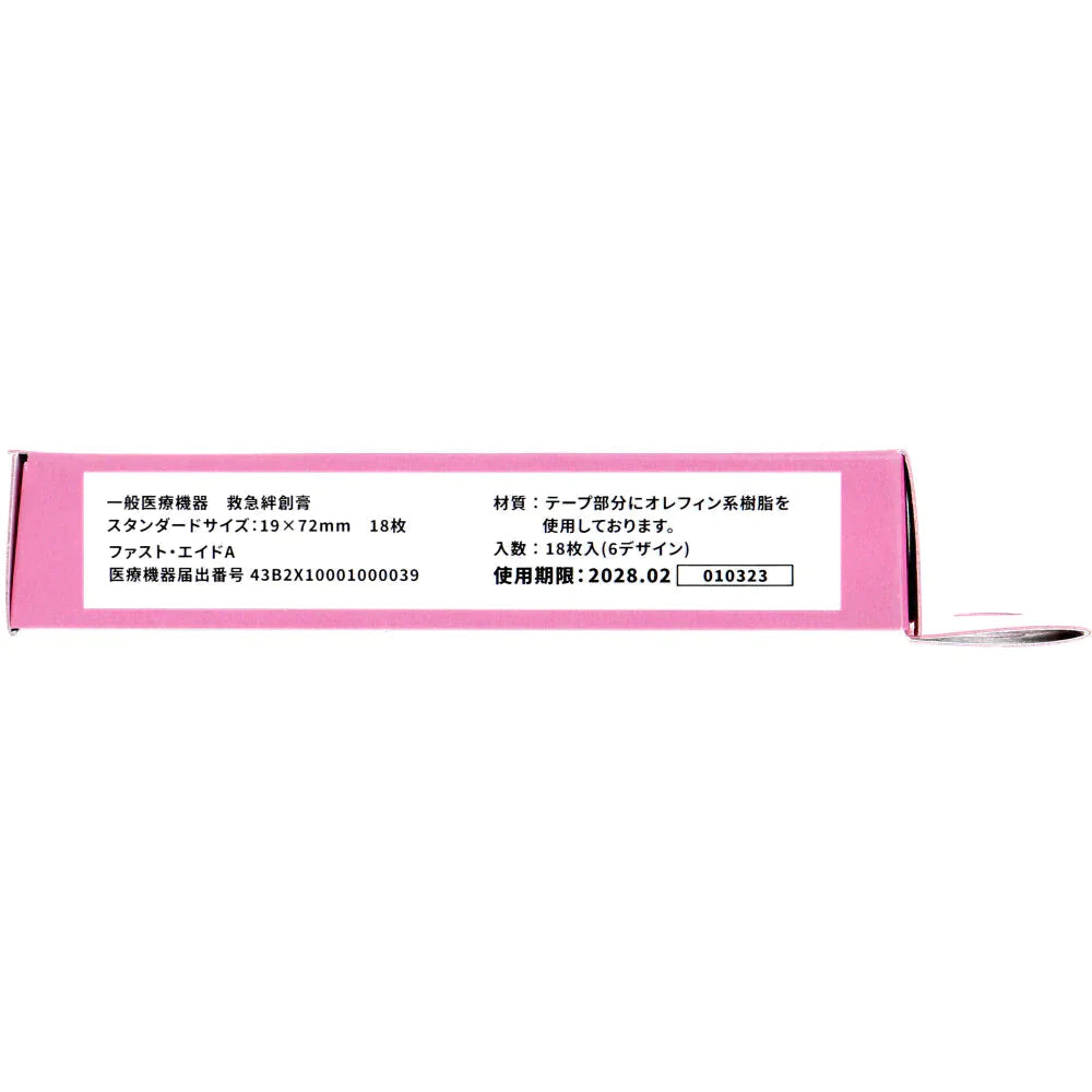 サンタン CUTEAID キャラクターばんそうこう ハローキティ 滅菌済 6柄X3シート 18枚入り X8箱