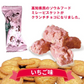 お試し ミレービスケット チョコ 4種 20個セット チョコ いちご ホワイト 抹茶　クランチチョコ