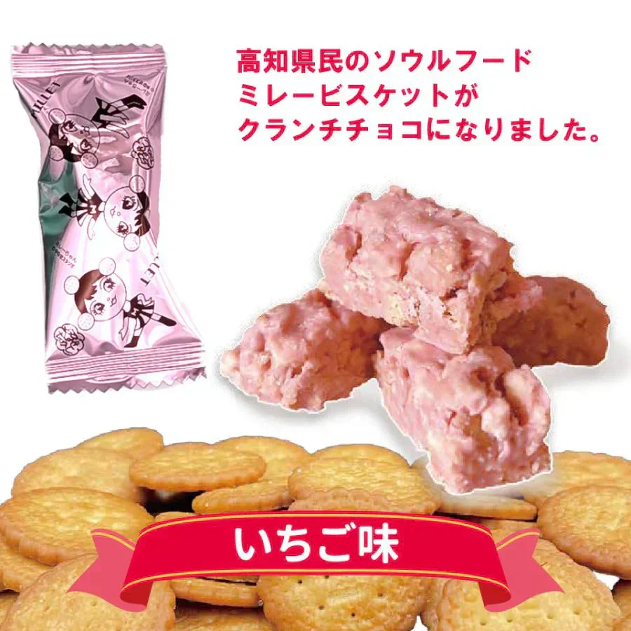 お試し ミレービスケット チョコ 4種 20個セット チョコ いちご ホワイト 抹茶　クランチチョコ