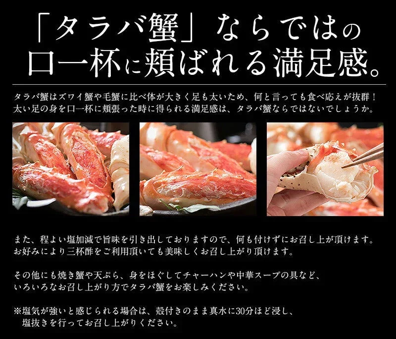 タラバガニ 足 4L 700g×2肩（解凍後1.12kg前後） ※化粧箱に入れてお届け タラバ蟹 たらばがに 海鮮ギフト たらば蟹 たらばがに 海鮮 たらば タラバ ボイルカニ 脚 かに足 蟹足 高級グルメ お取り寄せグルメ 送料無料 母の日 プレゼント ギフト  母の日思いの 健康 実用的