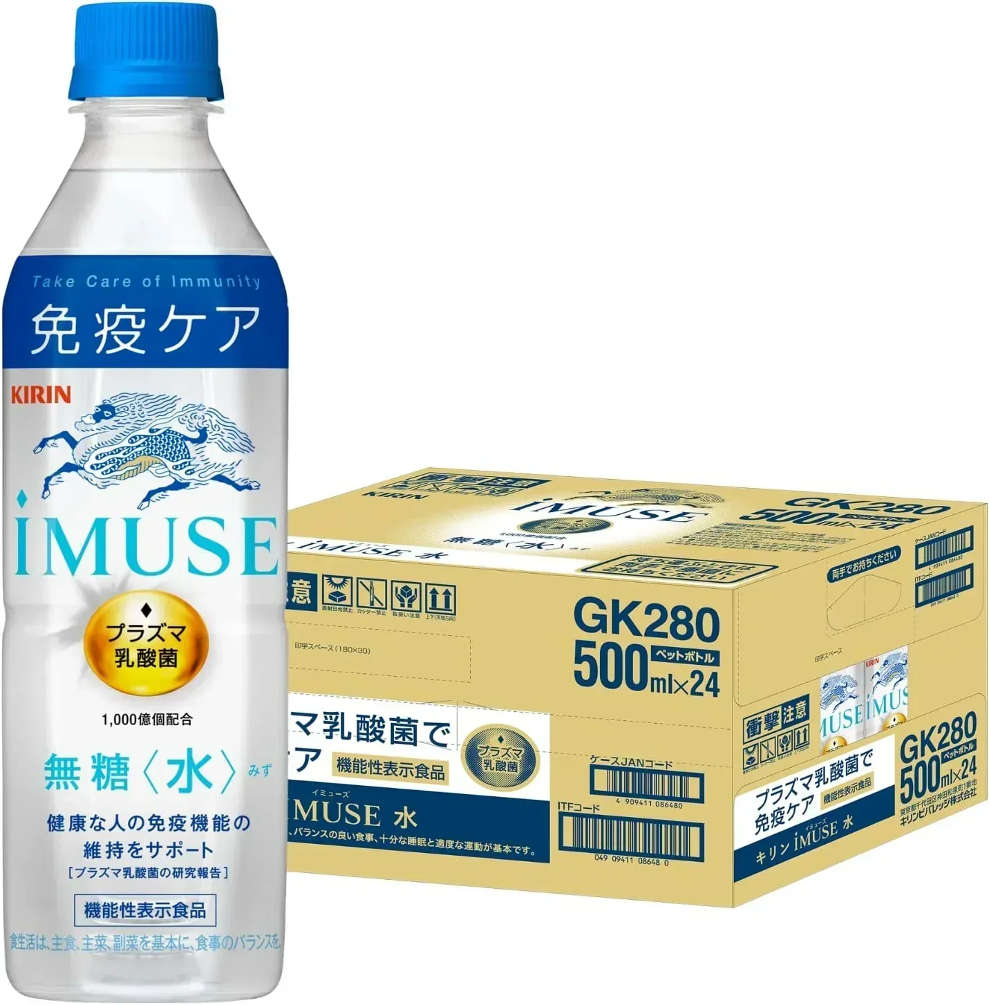 機能性表示食品 キリン イミューズ 水 プラズマ乳酸菌 500ml×2ケース/48本