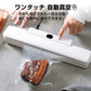 真空パック機 真空パック器 家庭用 シーラー 自動 食品 包装 梱包 真空 シール 2WAY 真空圧 圧縮 小分け 包装 マシン 強力密封 操作簡単 鮮度長持ち キッチン