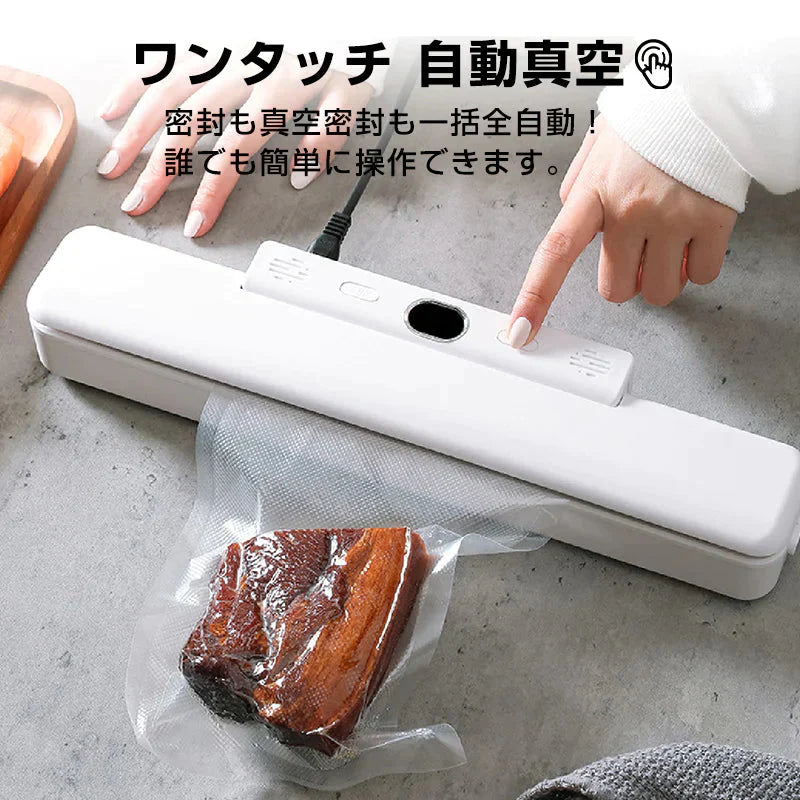 真空パック機 真空パック器 家庭用 シーラー 自動 食品 包装 梱包 真空 シール 2WAY 真空圧 圧縮 小分け 包装 マシン 強力密封 操作簡単 鮮度長持ち キッチン
