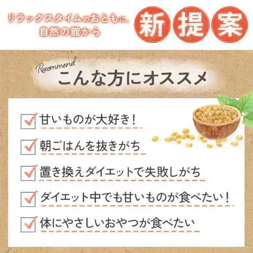 大麦粉使用の豆乳おからクッキー 500g 送料無料