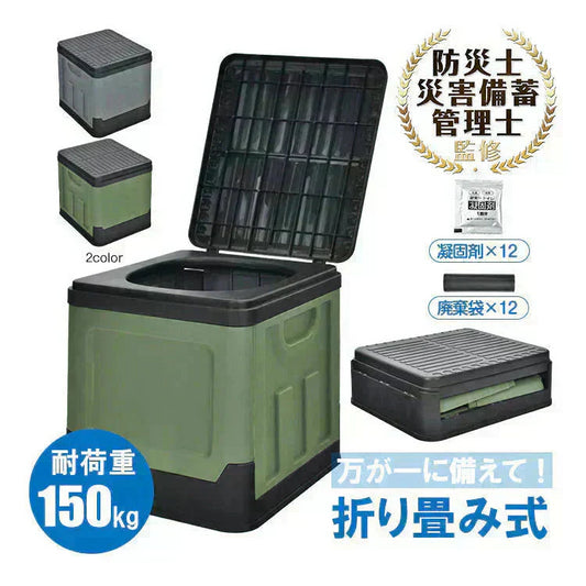 簡易トイレ 「カーキ」 折りたたみ 携帯トイレ 蓋 防災 介護 敬老の日 非常用 ポータブル 車中泊 キャンプ アウトドア 登山 避難 仮設 椅子 野外 便器 凝固剤