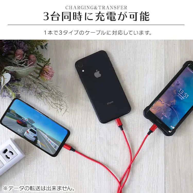 【3本セット】【シルバー】3in1 充電ケーブル USB iPhone Android 全7色 1.2m 超高耐久 断線防止 2.1A Type-C Lightning micro USB  急速充電 充電器 iPhone Android 充電ケーブル マルチ ライトニングケーブル タイプC アンドロイド アイフォン