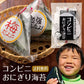 日本橋いなば園 有明海産 コンビニおにぎり海苔 25枚 メール便送料無料 焼海苔 パリパリ 焼きのり おにぎり おむすび海苔 葉酸 タウリン 焼き海苔 焼のり 茶匠庵 有明海苔
