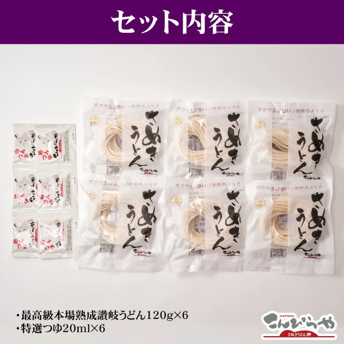 「琴線」本場讃岐うどんゴールドラベル！