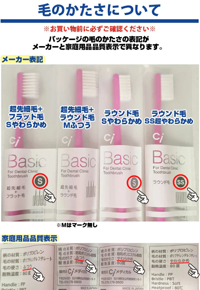 歯ブラシ Ciベーシック 超先細＋ラウンド毛 ／Mふつう 5本入り【メール便送料無料】