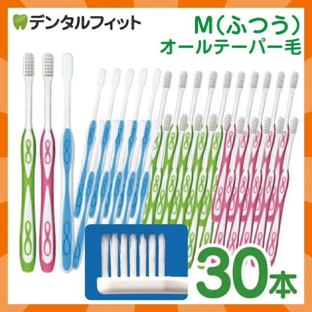 【ベビーキッズリリース記念セール】Lover8(ラバーエイト) 歯ブラシ スリムタイプ オールテーパー毛 Mふつう 30本入【Ciメディカル】