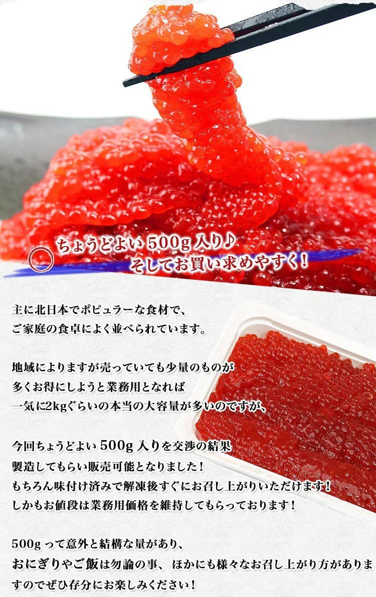 すじこ 筋子 スジコ ます 鱒 マス 筋子醤油漬け 500g 送料無料 冷凍便 お取り寄せグルメ 食品 ギフト 海鮮