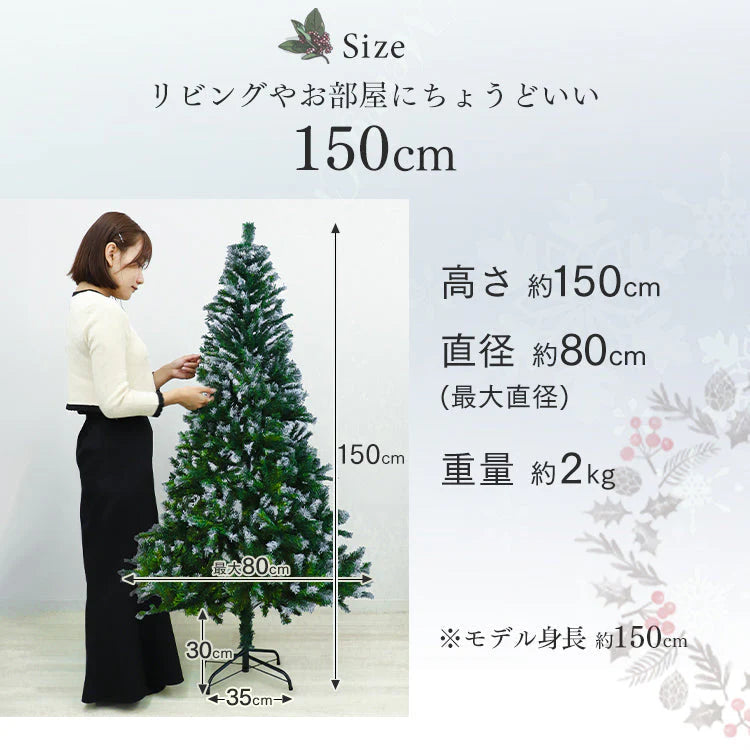 【雪化粧付き】クリスマスツリー おしゃれ 北欧 ヌードツリー 150cm オーナメントなし リアル シンプル スリム 大型 クリスマス Xmas クラシック 置物 店舗用 業務用 ショップ用 簡単組立 クリスマス用品