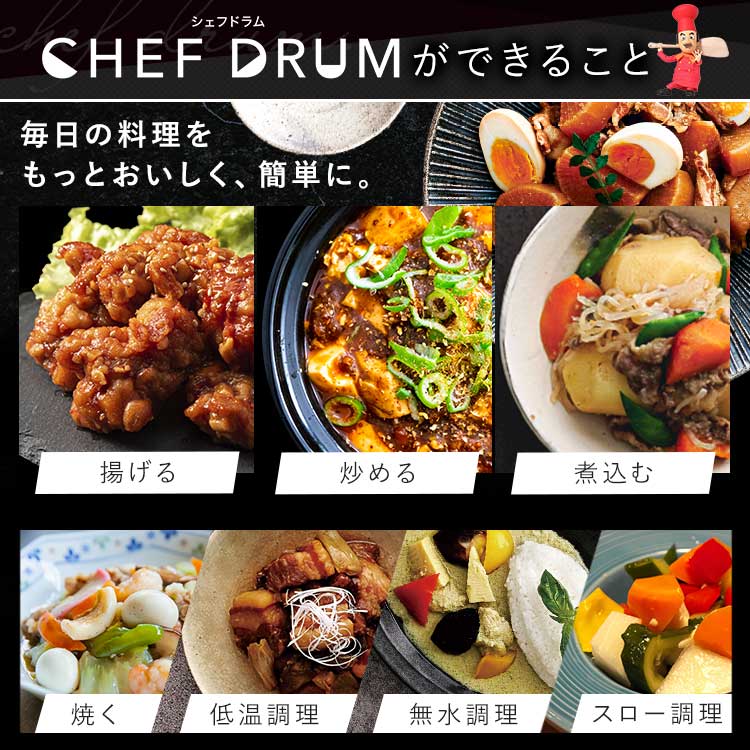 【カートアップNG】電動調理鍋 自動調理器 自動かくはん式調理機 CHEF DRUM DAC-IA2-H グレー 自動調理鍋 キッチン家電 調理家電 時短 低温調理 シェフドラム アイリスオーヤマ おしゃれ家電 おしゃれ シンプル