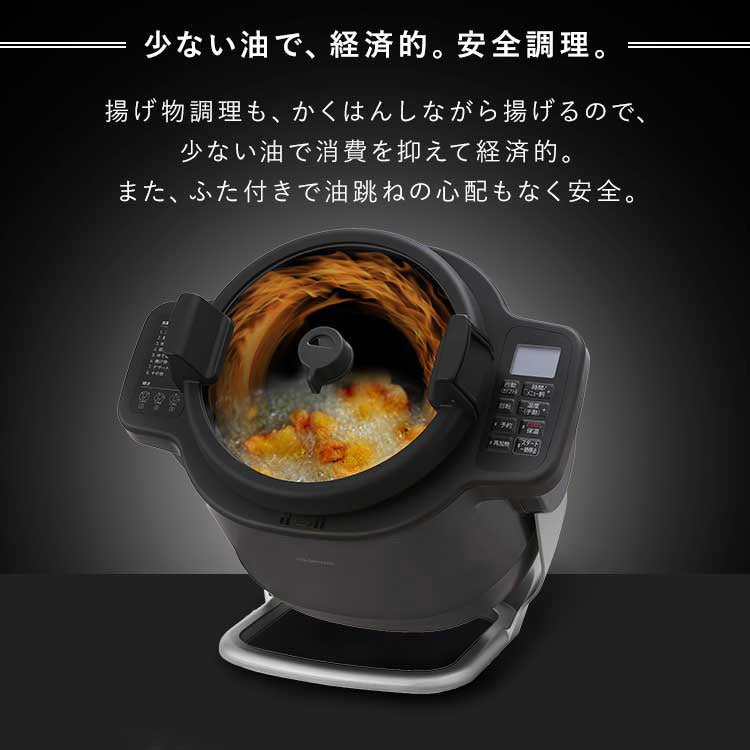 【カートアップNG】電動調理鍋 自動調理器 自動かくはん式調理機 CHEF DRUM DAC-IA2-H グレー 自動調理鍋 キッチン家電 調理家電 時短 低温調理 シェフドラム アイリスオーヤマ おしゃれ家電 おしゃれ シンプル