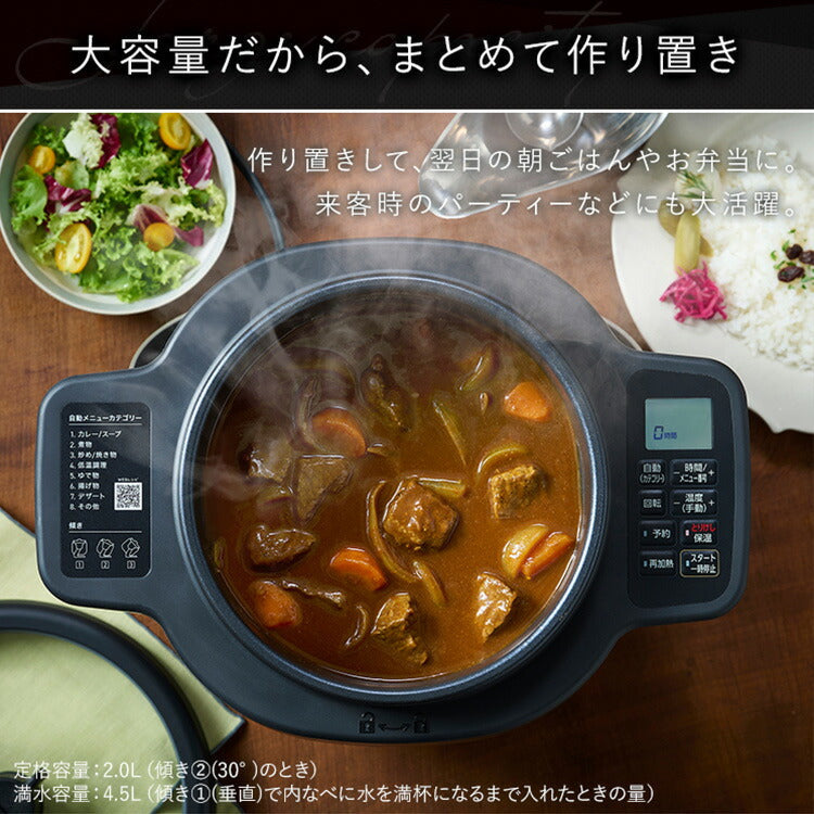 【カートアップNG】電動調理鍋 自動調理器 自動かくはん式調理機 CHEF DRUM DAC-IA2-H グレー 自動調理鍋 キッチン家電 調理家電 時短 低温調理 シェフドラム アイリスオーヤマ おしゃれ家電 おしゃれ シンプル