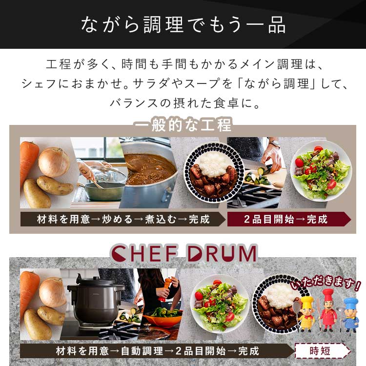 【カートアップNG】電動調理鍋 自動調理器 自動かくはん式調理機 CHEF DRUM DAC-IA2-H グレー 自動調理鍋 キッチン家電 調理家電 時短 低温調理 シェフドラム アイリスオーヤマ おしゃれ家電 おしゃれ シンプル
