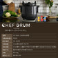 【カートアップNG】電動調理鍋 自動調理器 自動かくはん式調理機 CHEF DRUM DAC-IA2-H グレー 自動調理鍋 キッチン家電 調理家電 時短 低温調理 シェフドラム アイリスオーヤマ おしゃれ家電 おしゃれ シンプル