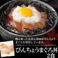 海鮮丼20食セット