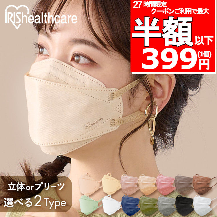 【カートアップNG】【ローズグレー】カラーマスク 60枚入 ジュエルフィットマスク 25枚 血色マスク マスク 不織布 カラーマスク 不織布マスク プリーツマスク サイズ 幅17.5 幅16.5 マスク APN-60 不織布 アイリスオーヤマ