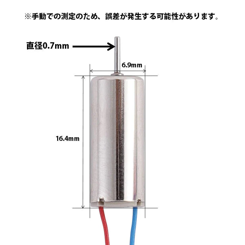 ミニドローン モーター2個 ABセット #101D