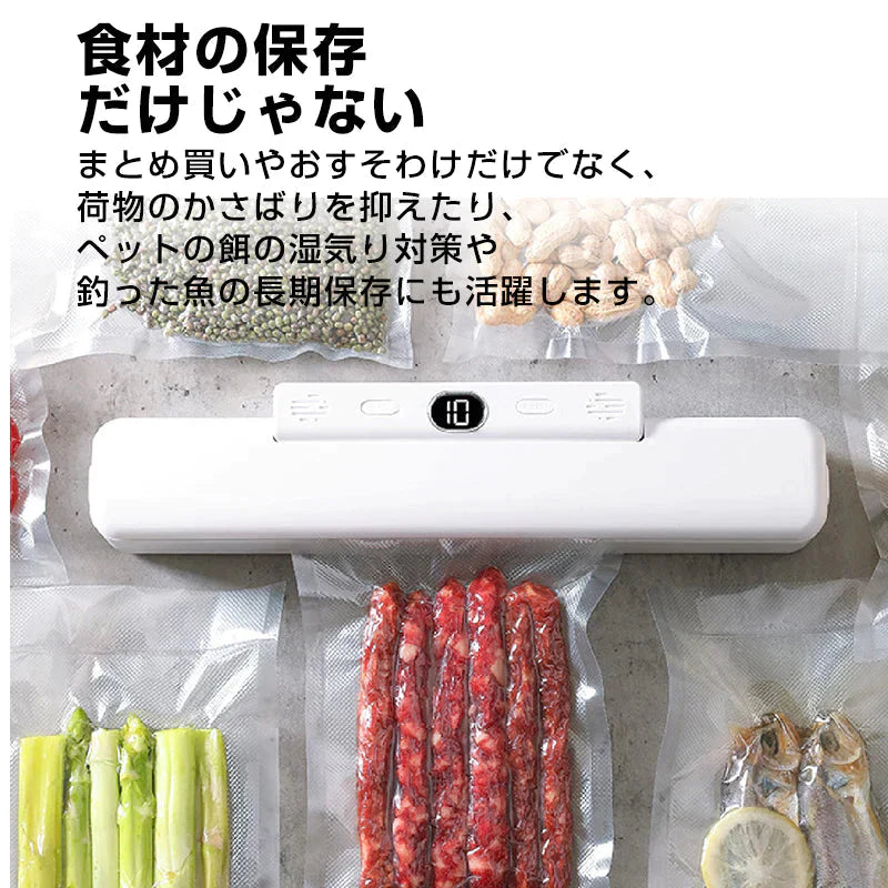 真空パック機 真空パック器 家庭用 シーラー 自動 食品 包装 梱包 真空 シール 2WAY 真空圧 圧縮 小分け 包装 マシン 強力密封 操作簡単 鮮度長持ち キッチン