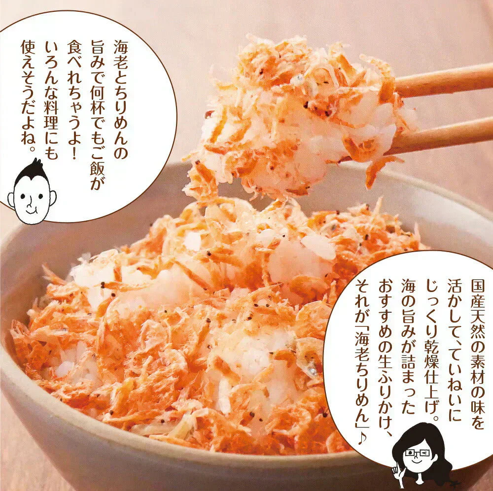 【3個セット】日本橋いなば園 国産海老ちりめん 30g ネコポス メール便送料無料