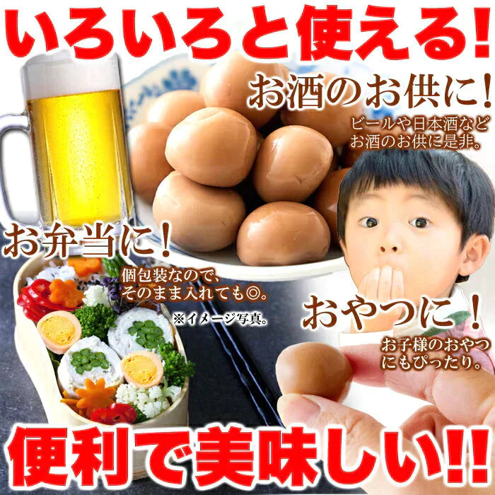 【国産】味付け うずらのたまご 30個だしの効いた醤油味がやみつきに!!/ネコポス