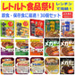 コスパ最適 かけるだけ レトルト食品 30個 ハチカレー カレー職人 カリー屋 金のどんぶり マルちゃん具付きごはん 非常食に最適