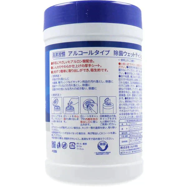 除菌ウェットティシュ iiもの本舗 清潔習慣 アルコールタイプ ボトル本体 100枚入りＸ10本