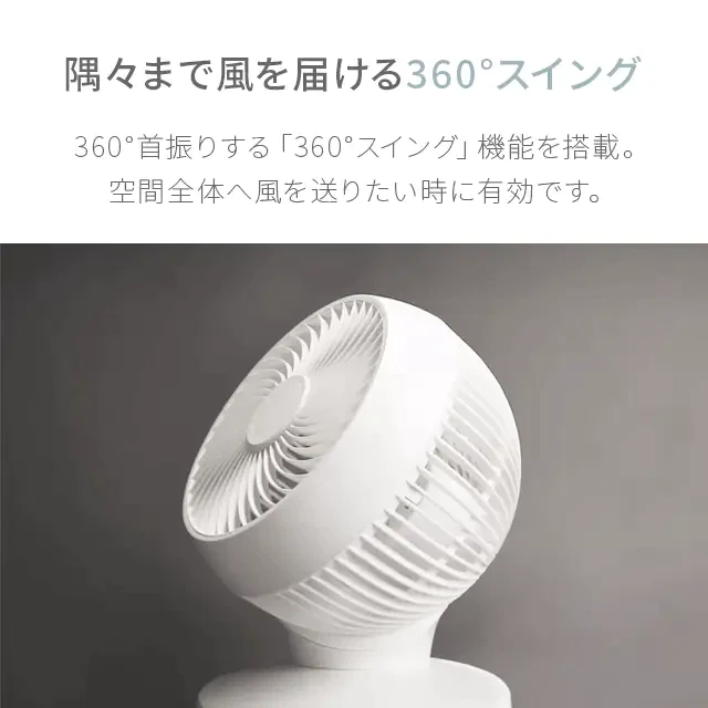 ミストグリーン 360°首振り サーキュレーター 扇風機(yy02)【2年保証】