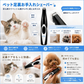 ペット 足裏 バリカン 犬 猫 ペット用バリカン 肉球 トリマー 足裏カット 部分カット 小型 静音 コンパクト お手入れ グルーミング セルフケア