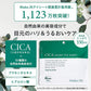 CICA MOIST EYE SHEET 60枚入り 30日分 アイシート マスク パック パーツ くま ほうれい線