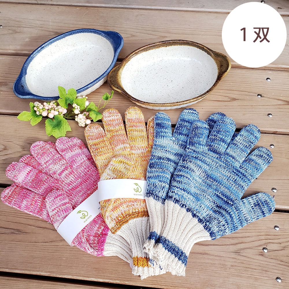 kitchen グローブ 日本製 国産 奈良県産【日時指定不可】
