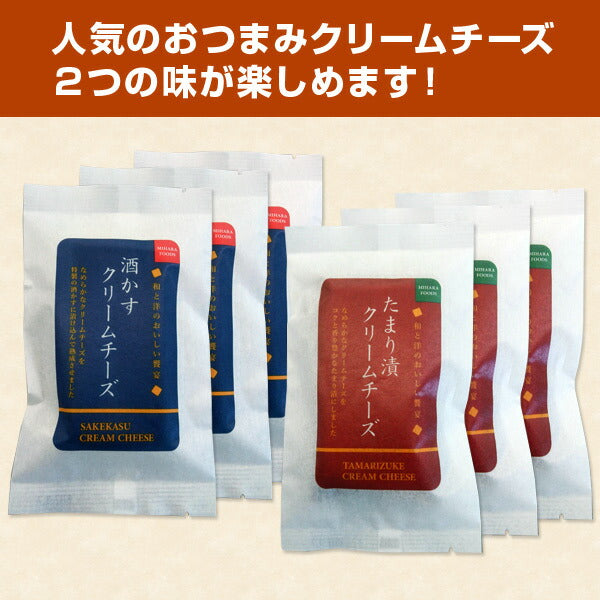 酒かすクリームチーズ・たまり漬クリームチーズ お得セット 各3個 計6個 【送料込み】【お届け不可地域：北海道・沖縄・離島】