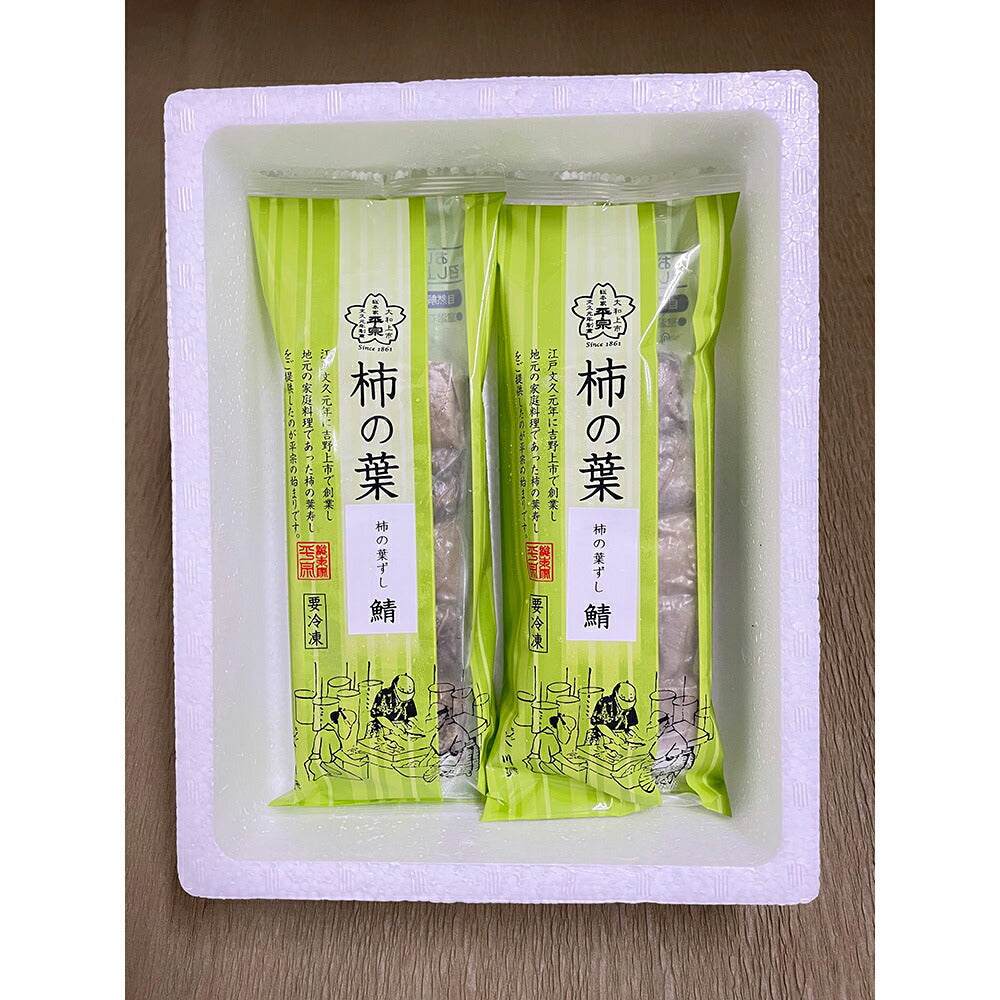 冷凍 柿の葉ずし10個入（鯖）390g【送料込み】【お届け不可地域：北海道・沖縄・離島】【二重包装不可】